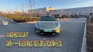 第一视角｜沉浸式体验小米SU7 MAX，到底有啥优缺点？ #autohome【汽车之家】