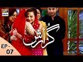 Guzarish Episode 7 - Yumna Zaidi - Affan Waheed - ARY Digital "Subtitle Eng"