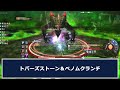 【攻略解説】煉獄編：ノーマル1層 【万魔殿パンデモニウム 】