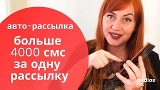 Как рассылать сообщения массово. Идеи продажи услуг для BEAUTY-мастеров , депиляции ,косметологии .