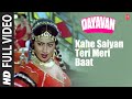 Kahe Saiyan Teri Meri Baat - Full Song | Dayavan | Alka Yagnik, Kavita Krishnamurthy | Vinod Khanna