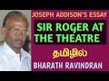 Joseph Addison's Essay 'Sir Roger at the Theatre' / in Tamil / UG TRB / Bharath Academy