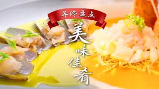 舌尖上的五湖四海😋💕【美食年终盘点📑】满口都是最美好的享受🥳红亮鲜美的襄阳牛肉面~  | 腾讯视频 - 纪录片