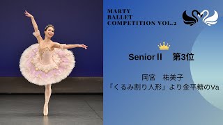 MBCvol.2　SeniorⅡ　第3位