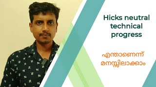 Hicks neutral technical progress | Malayalam | Deepesh Manoharan | LIFE ECONOMICS