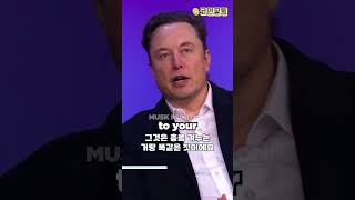 일론머스크 SEC 와 은행은 개쓰레기들이야 l 비트코인