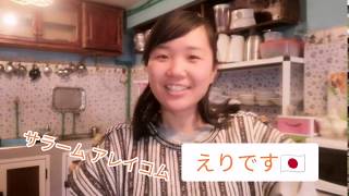 【モロッコ料理】ハリラスープの作り方 How to cook a Morocco Harira