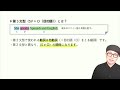 0 1 基本文型／『大学入試 basic lecture 動画でわかる英文法［読解入門編］』