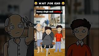 Honey singh wali cutting ! 😂😂😂😂 Wait for end #shorts #funnyvideo #anime