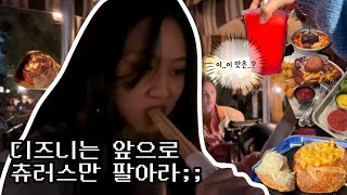 LA 디즈니랜드만 10번가본사람의 음식 추천 | Disney California food vlog🥪