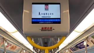 馬鞍山綫列車標準廣播聲帶　Ma On Shan Line standard on-train digital announcements