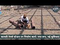 kmt news कामठी रेलवे स्टेशन पर निर्माण कार्य नया रूप नई सुविधाएं railway station kamptee