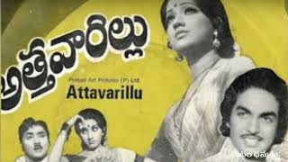 చెవిపోగు పోయింది చిన్నవాడా | Chievipogu poyindi chinnavada | Song | Attavarillu (1970)