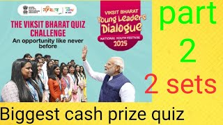 The viksit Bharat Quiz Challenge | Biggest cash prize quiz | English language | part 1| 1 set | quiz