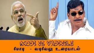 Modi Launch Amma Bike Speech | Ramnad360 Troll \u0026 Memes | Modi VS Vadivelu Troll Memes Ramnad360