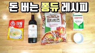 치즈연구원이 직접 알려주는 실전 치즈퐁듀레시피