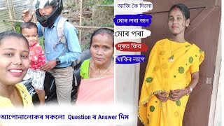 লৰা জনে মোৰ পৰা আতৰত কিয় থাকে,মা দেউতা মোৰ লগত থকা কাৰণ সকলো  Question ৰ  Answer দিম