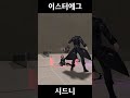 심판관 니콜라스 이스터에그 【사이퍼즈】