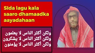 maanta kadib iskuma qaldi doontid aayadahan