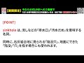 【日本：トラック運転手が陥没穴に転落、救助活動続く】rescue efforts continue after sinkhole swallows truck…2025年2月4日 毎日１分！英字新聞