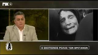 Αποτυπώματα 10/10/2023 - Βρετανοί στην Κύπρο το 1963-64