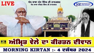 🔴Live Nanaksar Kaleran Morning Kirtan 4 December 2024 ਅੰਮ੍ਰਿਤ ਵੇਲਾ ਨਾਨਕਸਰ Nanaksar Live Kirtan