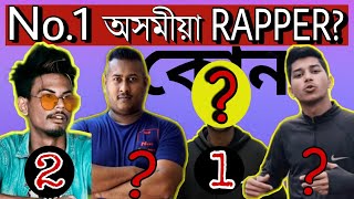 Who is No.1 Rapper of Assam | Top 10 Assamese Rapper | অসমৰ ১ নং ৰেপাৰ কোন | KulDeep, Rajvir Ahmed🔥🔥