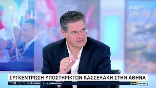 Δ. Καλαματιανός: Πρέπει να υπάρχει σεβασμός στις συλλογικές αποφάσεις | Αταίριαστοι | 22/10/2024