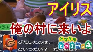 【とび森】アミーボカードから住民を引っ越しさせてみた！【PART47】