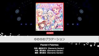 【ガルパ】#27 ’’EXPERT:難易度26’’ Pastel＊Palettes「ゆめゆめグラデーション」やってみた！