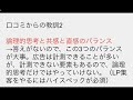 【lp集客口コミ】参入障壁が高すぎ