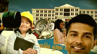 Inter University Friendship Build Up Song