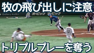 【一塁手】侍ジャパン 牧秀悟がチャージをかけてトリプルプレーを成立させる