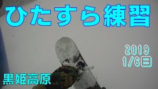 虫くんがひたすら練習する黒姫高原20190106日曜【虫くんch】