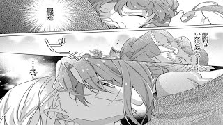 【異世界漫画】白髪の魔女のおかげで、キスの責任は私にありました。1~5【マンガ動画】