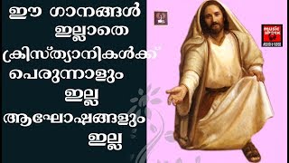 Vishudhanaya Sebastianose # Christian Devotional Songs Malayalam 2018