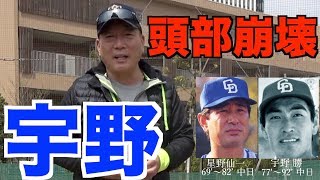 【完全再現】実際にあった宇野ヘディング事件を完全再現ww