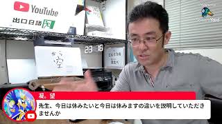 【生配信】日本語相談室(122回)～どんぐりの背比べ～