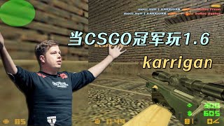 CS世界大赛 karrigan狙击天秀，神奇AWP穿射隔墙爆头，惊艳观众！