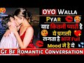 OYO Love | Gf Bf Call Recording Romantic Hindi Love | Gf Bf Late Night Romantic Conversation Call