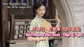 叶丽仪 - 上海滩 (DJ抖音版) | Bến Thượng Hải remix - Diệp Lệ Nghi