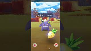 Gengar wearing a Tricks \u0026 Treats costume 換上萬聖節服飾的 耿鬼 Pokemon Go