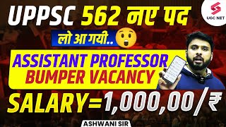 UPPSC GDC Assistant Professor Vacancy 2024 Out | Posts: 562 | Salary: 1,000,00 | Ashwani Sir