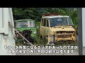 三重県北部草ヒロ群巡り　旧車廃車コレクション2023vol.8