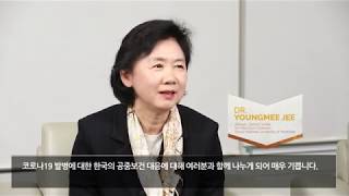 [COVID-19 Webinar] 코로나19와 공공외교_지영미 KF 보건외교특별대표