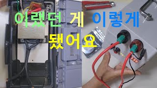 전자레인지 트렌스를 이용해서 스폿기 만들기