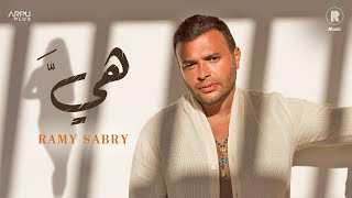 Ramy Sabry  Heya Official Lyrics Video  رامي صبري  هيَّ