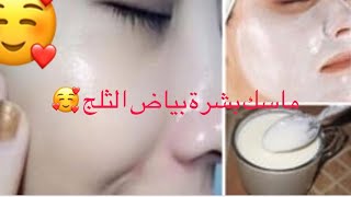 ماسك قنبلة في تبييض البقع الداكنة🥰🥰🥰🥰بمكون بسيط وسحري😱😱😱😱😱