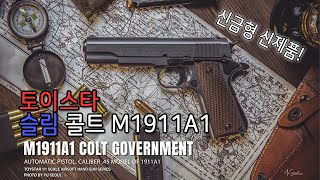 TOYSTAR NEW SLIM COLT M1911A1 SPRING GUN REVIEW! Please turn on subtitles.