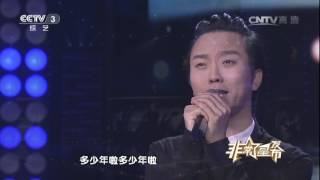 20161213 非常6+1 非常6+1歌曲故乡 演唱：李玉刚